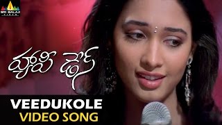 Happy Days Video Songs  Veedukole Video Song  Varun Sandesh Tamannah  Sri Balaji Video [upl. by Gerstein]