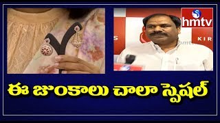 One Touch Diamond Jhumkas  Kirtilal Jewellers Completes 80th Anniversary  hmtv Telugu News [upl. by Arahas562]