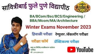 SPPU Winter Exam November 2023Exam FormsPractical ExamsRegular Backlog  AsstProfMilind Padewar [upl. by Eniarol260]