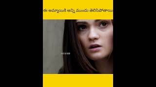 E ammaiki anni mundhey theylisi pothai facts amazingfacts telugu [upl. by Suollecram]