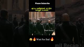 Lilliput Humans😱⁉️  Tamil voice over shorts ytshort trendingnow tamilvoiceover [upl. by Sina]