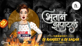 Bhutan Zapatal Dj Song  Anand Shinde  भूतान झपाटलं  Dj Remix Dj Sagar amp Dj Ranjeet Official Song [upl. by Eeima85]