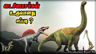 பூமியில் உயிரினங்கள் பரிணமித்த வரலாறு⁉️ Evolution Part 2 💢 MrX76 [upl. by Olwen]