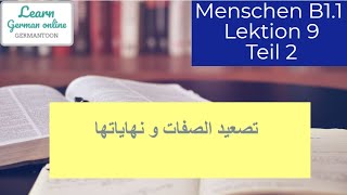 German course B11 Menschen Lektion 9Teil 2Komparativ Superlativ Grammatikتصعيد الصفات [upl. by Ramsa]