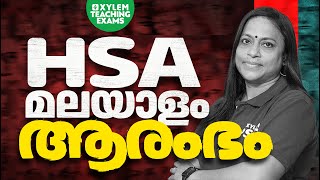 HSA മലയാളം ആരംഭം  Xylem Teaching Exams [upl. by Nessie]