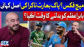 Pakistan Fails Infront of India  Qamar Raza Iffi Angry  World cup 2023  Part 2  G Sports [upl. by Ahsinev]