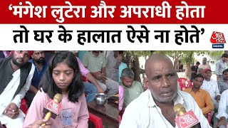 Mangesh Yadav Encounter मंगेश की बहन और पिता ने बताई पुलिस की बताई कहानी के उलट दूसरी कहानी सुनिए [upl. by Tavie294]