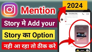 Instagram Mention In Story Problems 2024  instagram par mention nahi ho raha hai Instagram Mention [upl. by Bazluke443]