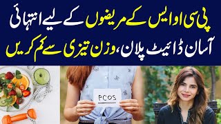 Diet Plan For PCOS Patients  Weight Loss Diet Plan  Ayesha Nasir [upl. by Bandur]