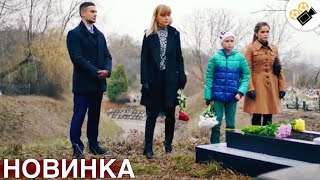 🔥 НОВЫЙ ФИЛЬМ ТОЛЬКО ПОЯВИЛСЯ НА РЕАЛЬНЫХ СОБЫТИЯХ quotНезабытаяquot ВСЕ СЕРИИ ПОДРЯД [upl. by Anna-Maria]