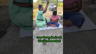 આવી રીતે નજર ઉતારો gujratisong shortfeed viralvideo youtubevideo song [upl. by Onabru]