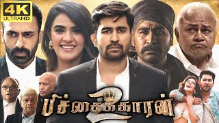 Pichaikkaran 2 Full Movie In Tamil  Vijay Antony  Kavya Thapar  Yogi Babu  360p Facts amp Review [upl. by Rimidalg]