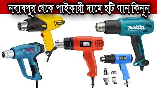 Hot Air Gun Price In Bangladesh [upl. by Noirret]