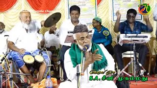 VIDEO 3  இந்தியா எங்கள் தாய்நாடு INDIA ENGAL THAINADU  முகவை முரசு SAசீனி முகம்மது [upl. by Hairam10]