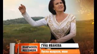 GUNA IVANOVA – Pusta mladost male  ГУНА ИВАНОВА – Пуста младост мале [upl. by Anitserp]