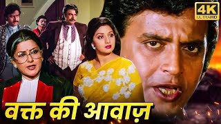 वक्त की आवाज़ फिल्म का बैस्ट डाइलोग  Waqt ki Awaaz movie best dialogue [upl. by Aitram]