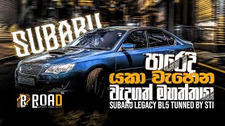 Subaru Legacy BL5 Twin Turbo Tuned By STI Sinhala Review  ROAD TALK  JDM Cars [upl. by Loyce]