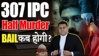 307 IPC Half Murder जान से मारने की कोशिश जानिए सबकुछ IPC 307 के बारे में👍 [upl. by Irolam]