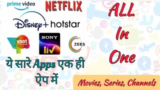 All In One App  All Series Movies and all channels in one App  Download Now [upl. by Yuille]