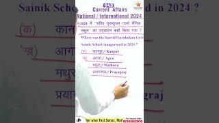 943  Hindi Facts Video shorts uphesclatestnews gk classcurrentaffair adityaclassesexamguru [upl. by Kannry]