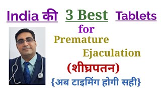 Premature Ejaculation का 100 Treatment  By Dr Yogendra Bola [upl. by Einegue435]