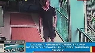 Dalagita ginahasa umano sa loob ng banyo ng paaralan sa Novaliches Quezon City [upl. by Mandych]