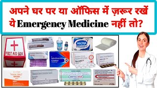 ऐसी दवाए जो हर घर में होनी चाहिए  medicine names and uses in hindi  vertigon tablet [upl. by Neri]