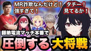 【スト6】大将戦でリリーを圧倒しインタビューで村長やドンさんに感謝を伝えるれんくん【ぶいすぽ切り抜き】【如月れん昏昏アリアアルランディスアキローゼンタールひぐち師弟電流マッチ】 [upl. by Tiler11]