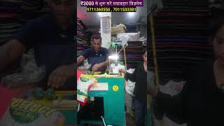 सिर्फ ₹3000 में पाएं हमेशा चलने वाला बिज़नेस  Low Investment Evergreen Business Ideas  shorts [upl. by Prussian]