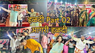 आगरी हळद part 2 DAY 2  agrikolivlogs  vlog no 47 [upl. by Sisile69]