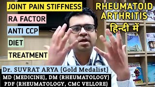 Rheumatoid arthritis in Hindi by Dr Suvrat Arya Rheumatologist MD DM Rheumatology Delhi NCR [upl. by Oetomit]