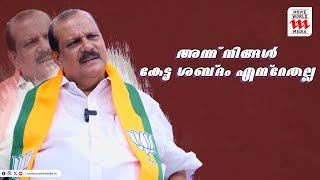 എല്ലാ സ്ത്രീകളെയും ഞാൻ ചക്കര പെണ്ണെ എന്നാണ് വിളിക്കുന്നത്  PC George  Haidar Ali [upl. by Crandale]