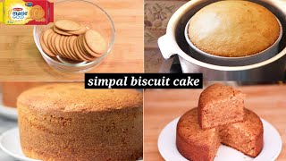 Easy Marie Biscuit Cake Without Oven  Butter paper  4 INGREDIENTS CAKE [upl. by Seerdi]