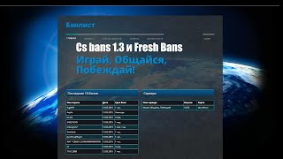 Cs bans и freshbans замена amxbans [upl. by Leihcey]