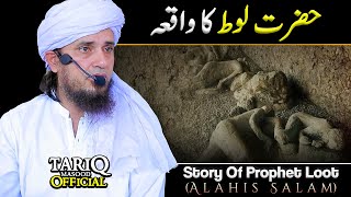 Hazrat Loot AS Ki Qaum Par ALLAH Ka Dardnak Azab  Mufti Tariq Masood [upl. by Leia]