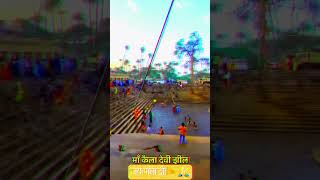 jay Mata Di bayana like song viralshort tirnding view viralshort [upl. by Nereil964]