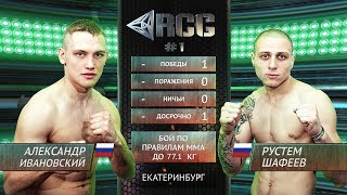 Александр Ивановский vs Рустем Шафеев  Alexander Ivanovsky vs Rustem Shafeev [upl. by Haleemaj157]