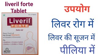 Liveril forte tablet uses in hindi  liveril forte tablet benefits  liveril forte tablet ke fayde [upl. by Kronfeld905]