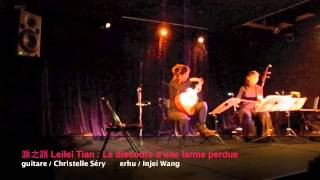 Leilei Tian  Le discours dune larme perdue（for Erhu amp Guitar [upl. by Tybi]