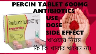 Percin 600 tablet  Prulifloxacin 600  use  dose  side effects in bengali কি কি খাবার খাবেন না। [upl. by Ethel714]