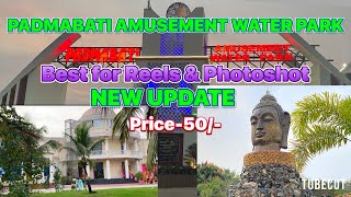 NEW UPDATE OF BALASORE HIGH BUDGET WATER PARK  PADMAVATI AMUSEMENT WATER PARK  BALAOSRE [upl. by Imef72]