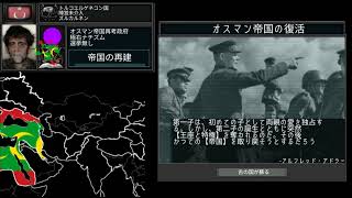 【hoi4】TNOスーパーイベント オスマン帝国の復活 [upl. by Ave]