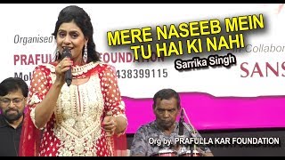 mere naseeb mein tu hai ki nahi by sarrika singh [upl. by Flinn]