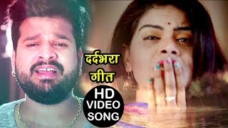 Ritesh Pandey  दोसरा शादी ना करब  Majanua Hamar Mariye Jai  Superhit Bhojpuri Songs 2020 [upl. by Eyram280]