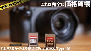 破格すぎる！SDカードより断然安い CFexpress Type A 256GBで1万5千円！Sonyカメラにどうぞ [upl. by Shaffer]