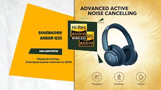 Обзор Soundcore Anker Q35 Первый взгляд [upl. by Ahsekahs]