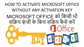 HOW TO CRACK MICROSOFT OFFICE WITHOUT ANY ACTIVATION KEY IN HINDIURDU [upl. by Anayik518]