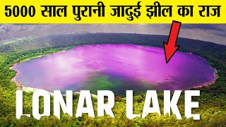 Lonar Lake  भारत की सबसे रहस्यमयी झील की कहानी  one of the most mysterious places in India [upl. by Atnwahs]