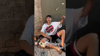 شاب جزائري ينام في الشارع من أجل الرئيس تبون [upl. by Leuname114]