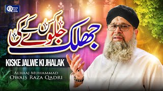 Owais Raza Qadri  Kis K Jalwe Ki Jalak Hai  Official Video [upl. by Annauqahs]